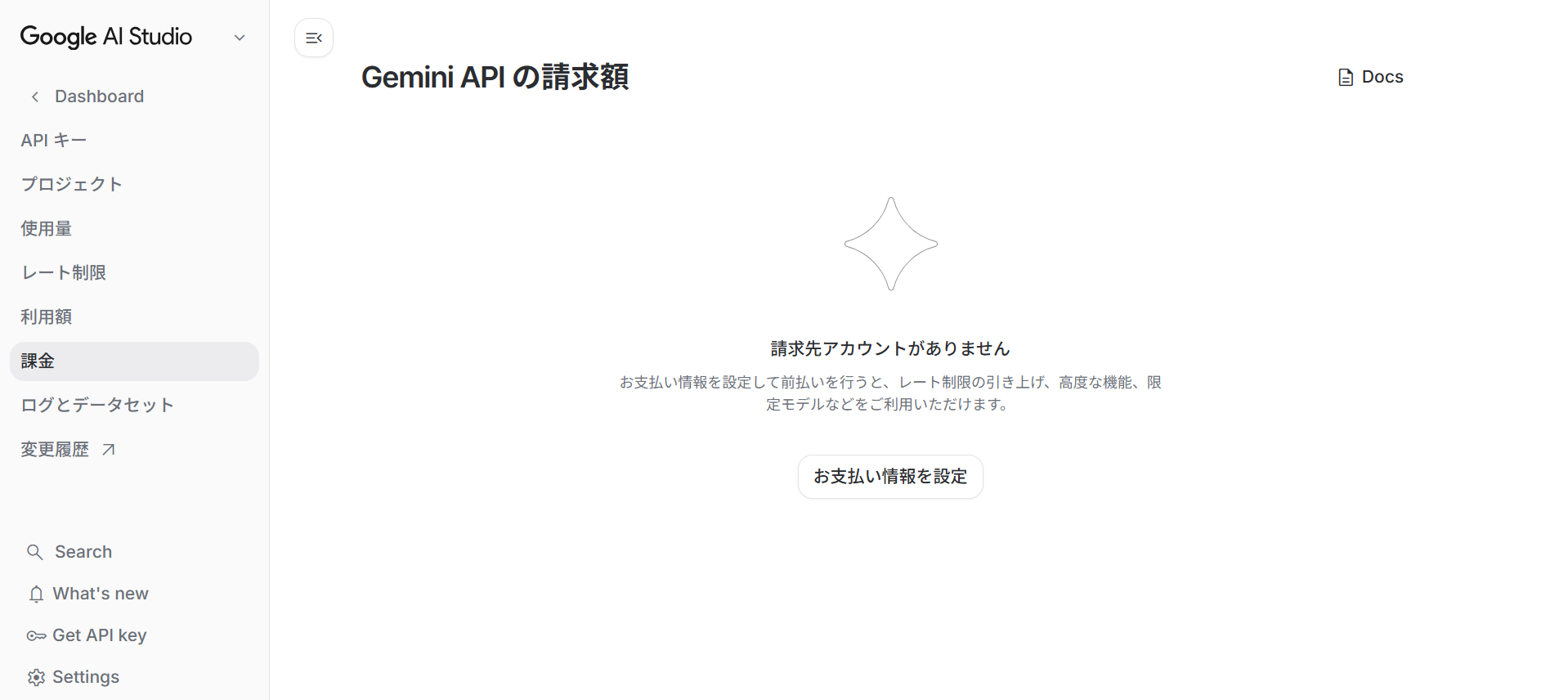Google AI Studio 課金設定ガイド（最新版） - Kizuna Desktop